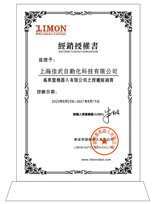 limon Agency Agreement