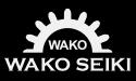 wako-seiki